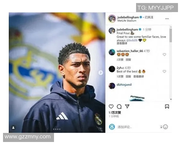 贝林厄姆社媒发声回应争议事件