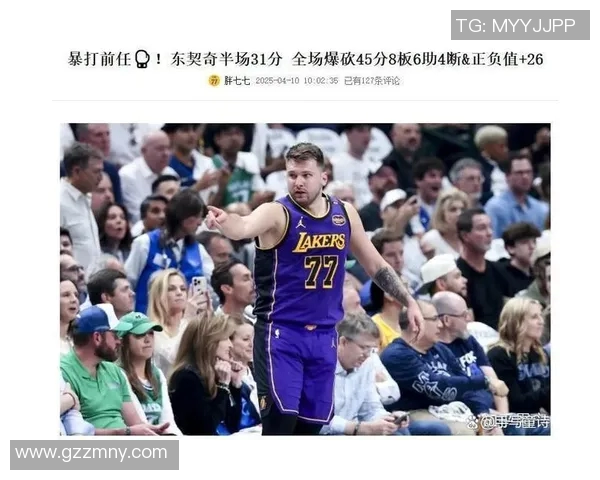 球迷炸锅：东契奇这一行为引热议！