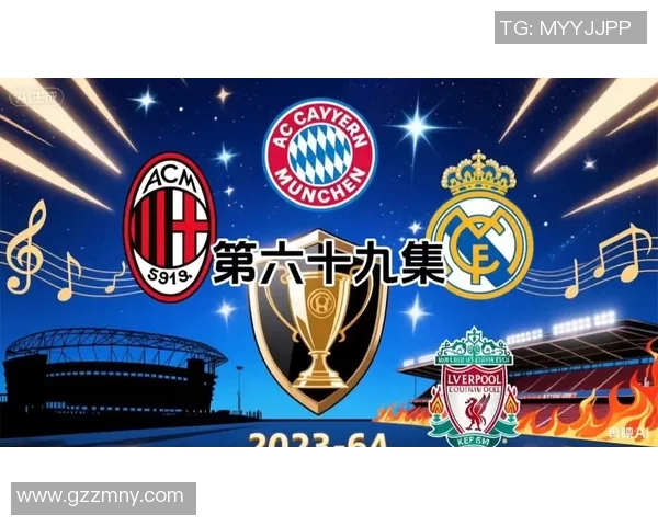 昔日豪门AC米兰状态持续下滑球队未来该如何重回巅峰