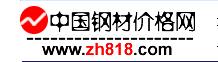 中国钢材价值网
